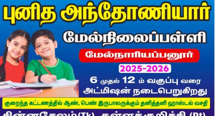 Admission 2025-2026 Open