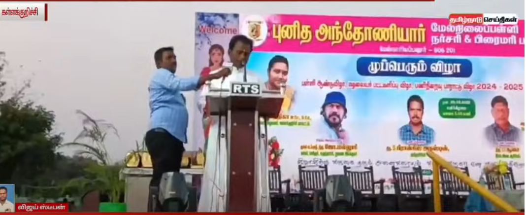 2025 - mupperum vizha புனித அந்தோணியார் மேல்நிலைப்பள்ளி மேல்நாரியப்பனூர் - முப்பெரும் விழா நடைபெற்றது